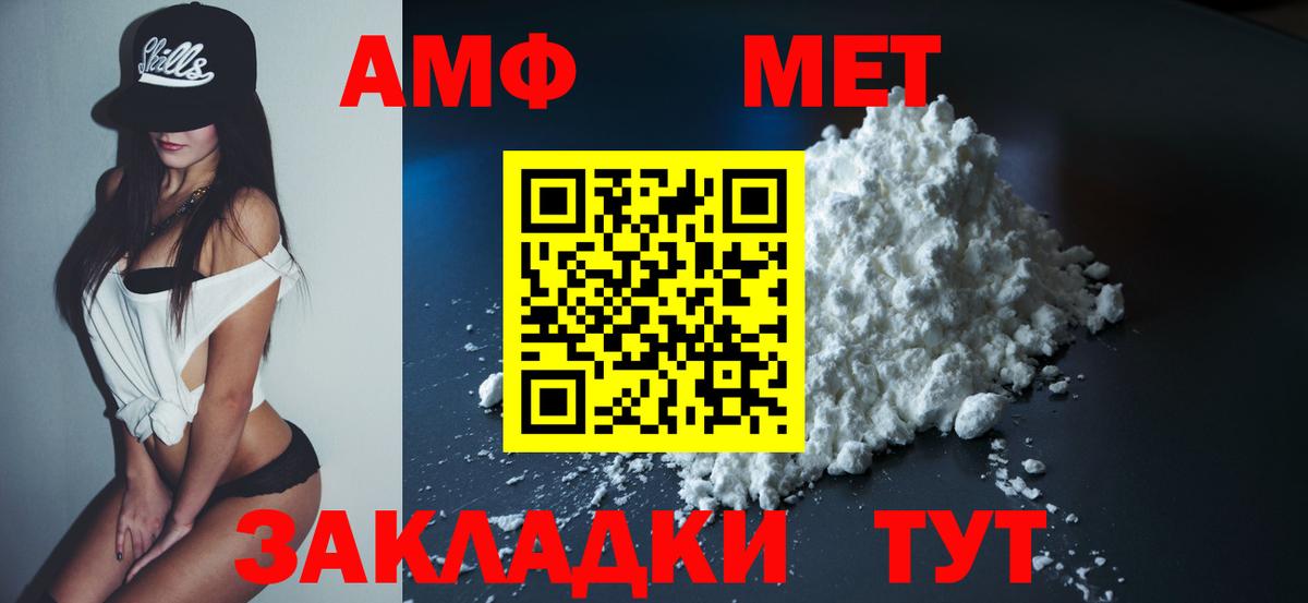 Амфетамин 97% Рузаевка