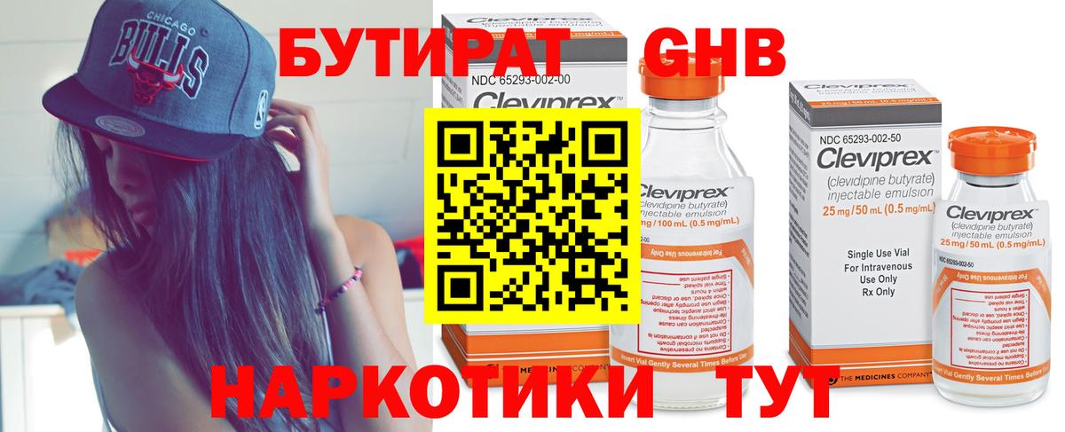 Бутират Butirat  Вход с VPN  Бутират  Рузаевка 