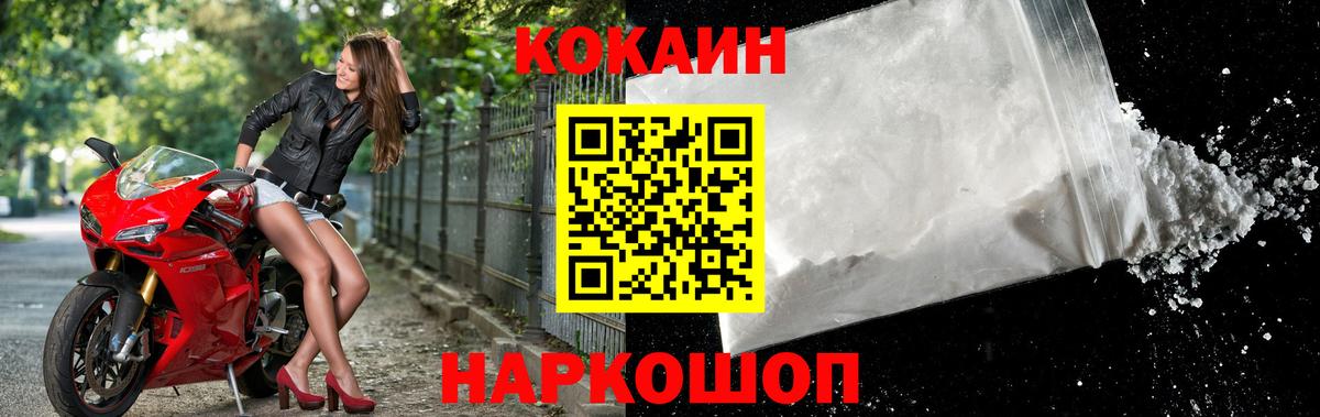 Кокаин VHQ Рузаевка