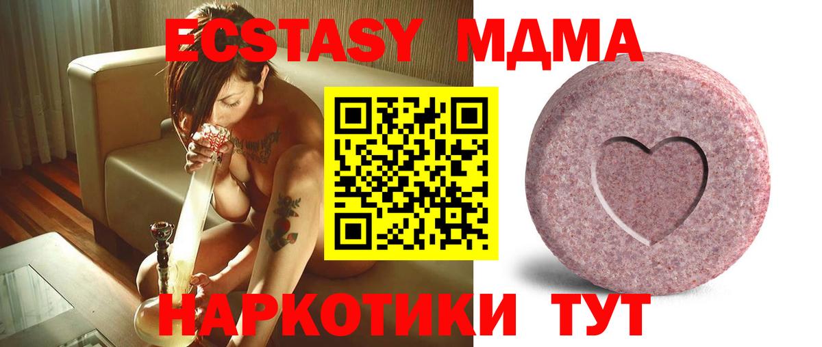 ЭКСТАЗИ диски  Ecstasy 99%  Вход с VPN  Рузаевка 