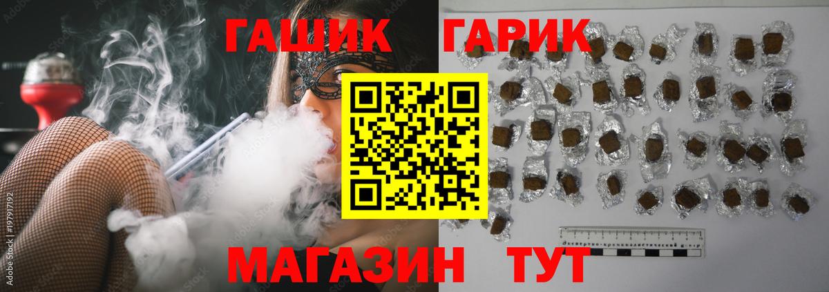 Рузаевка  ГАШИШ Cannabis  ГАШ VHQ  Вход с VPN 