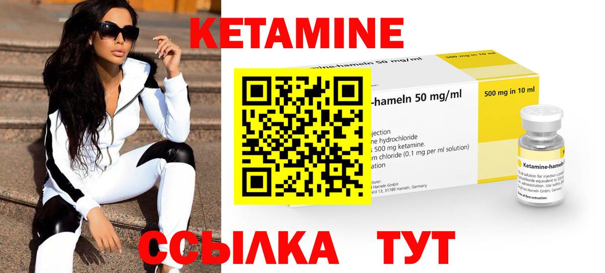 Кетамин ketamine  гидра ONION  Вход с VPN  Рузаевка  КЕТАМИН VHQ 