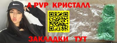 spice Рыбинск