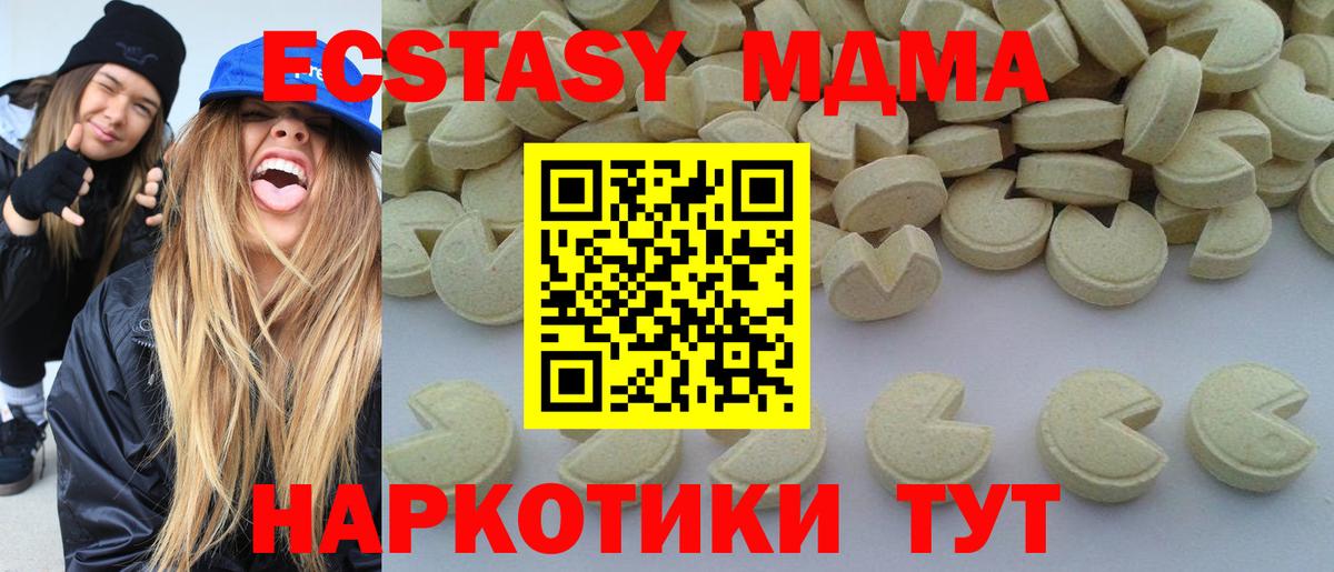 MDMA молли  Вход с VPN  Рузаевка  МДМА Molly 