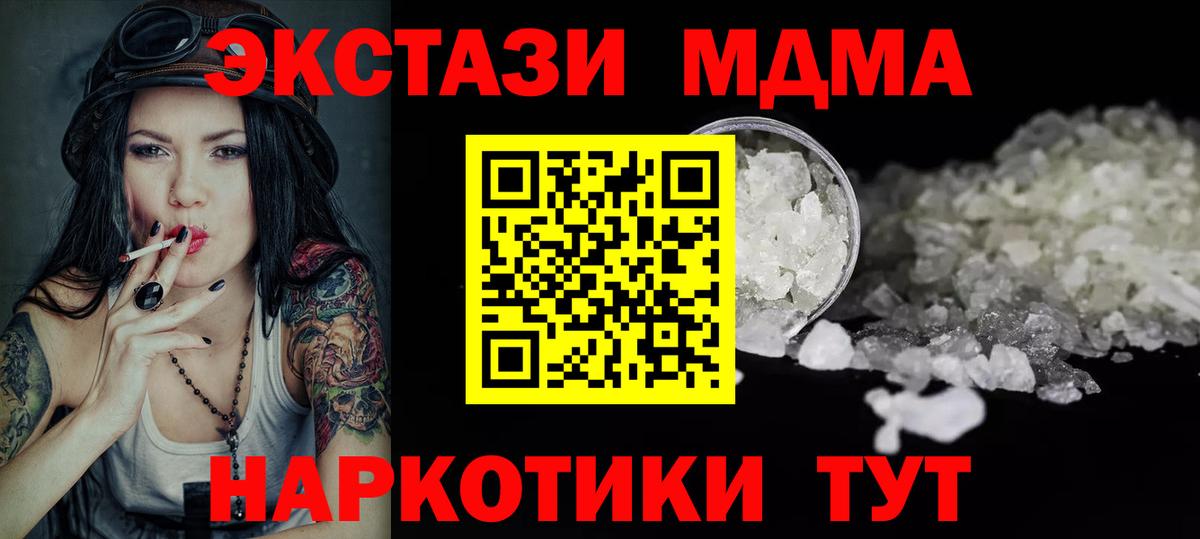 Метамфетамин Рузаевка