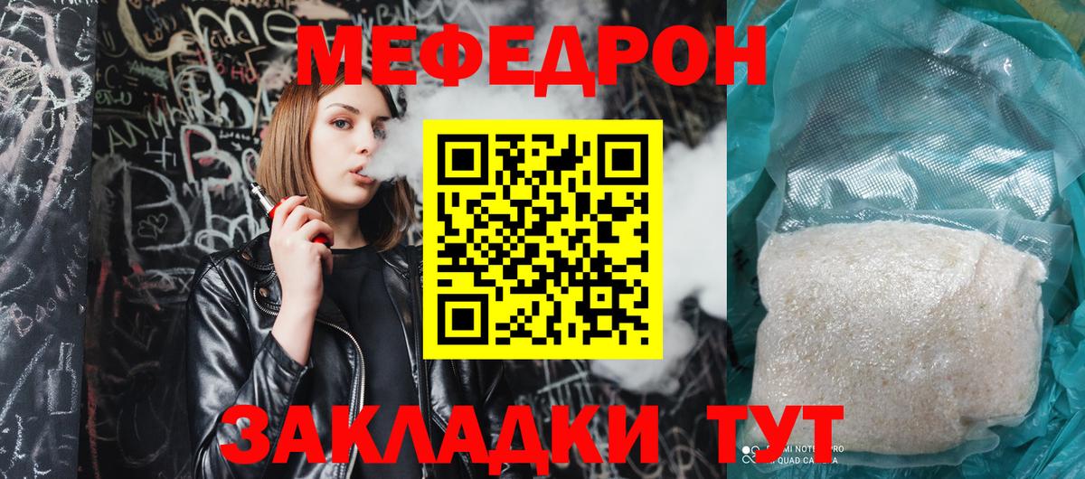 Меф 4 MMC  Вход с VPN  Мефедрон  Мефедрон VHQ  Рузаевка 
