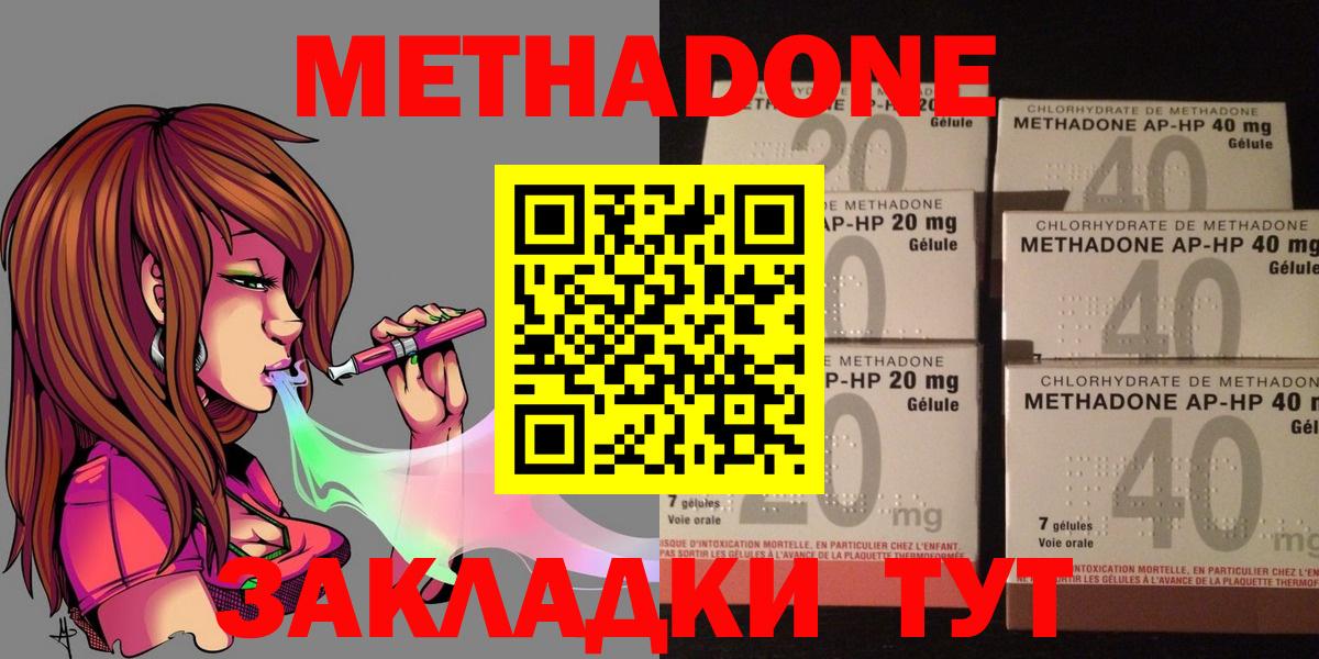 МЕТАДОН белоснежный  Вход с VPN  Рузаевка  МЕТАДОН VHQ 