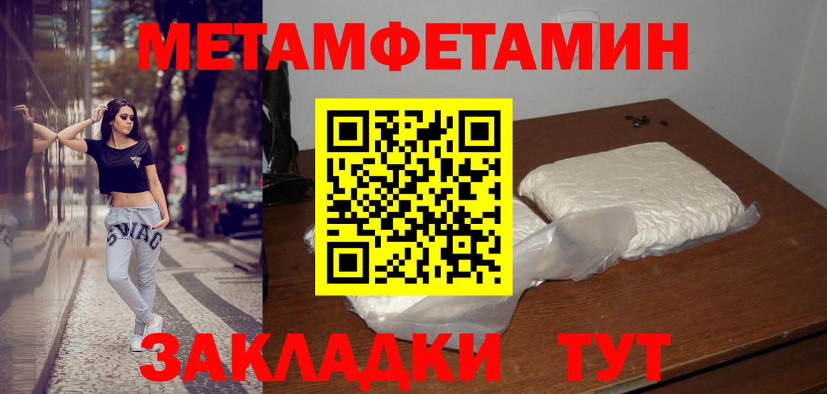 Метамфетамин пудра  Вход с VPN  Рузаевка 
