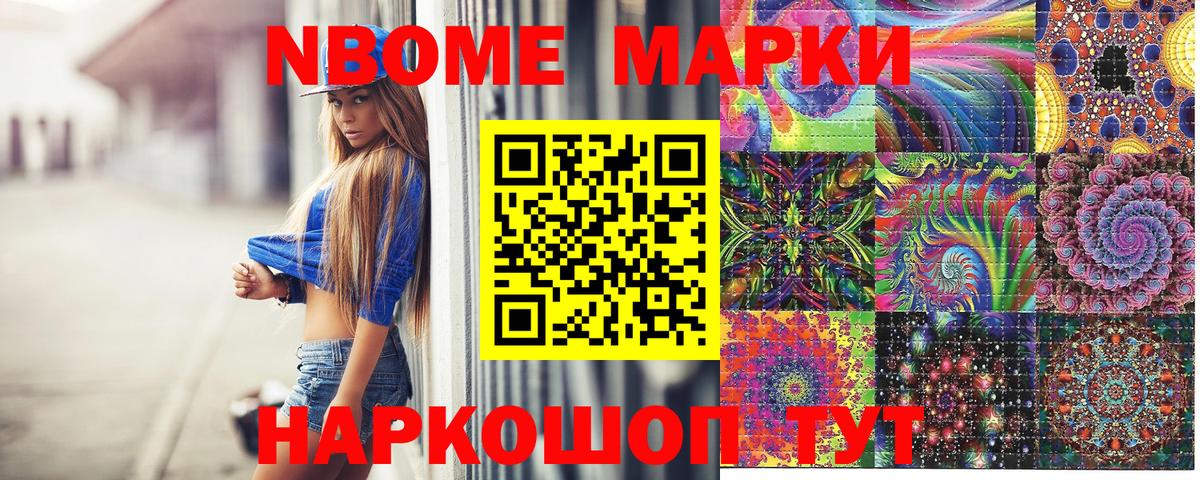 Марки NBOMe 1500мкг  Вход с VPN  Рузаевка  Марки NBOMe 1500мкг 