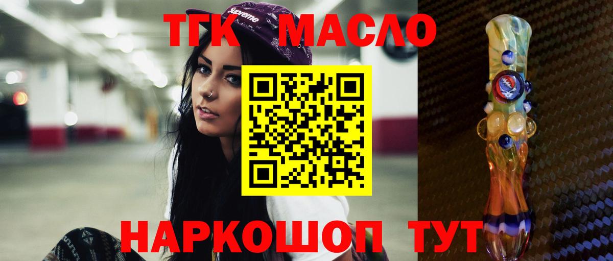Дистиллят ТГК вейп  Дистиллят ТГК Wax  Вход с VPN  где найти наркотики  Рузаевка 